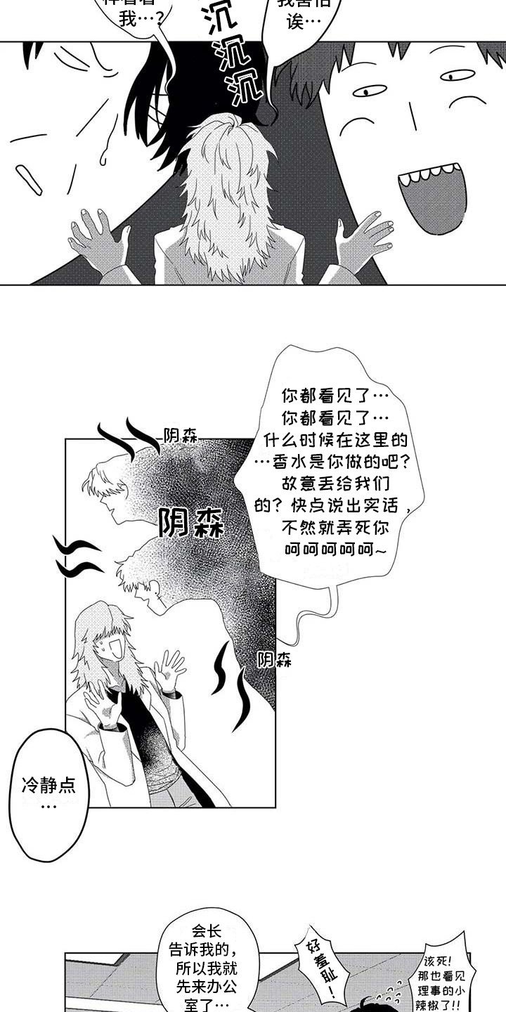 第5章：变小了