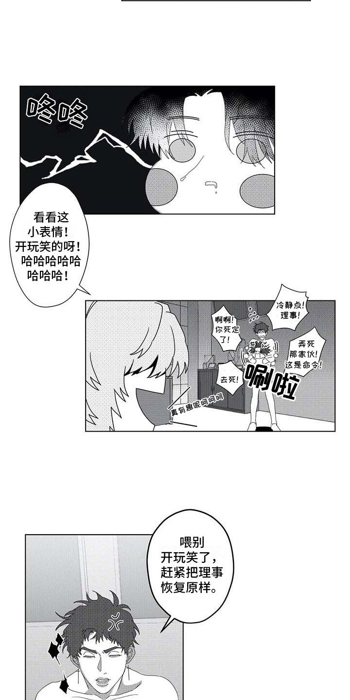 第5章：变小了