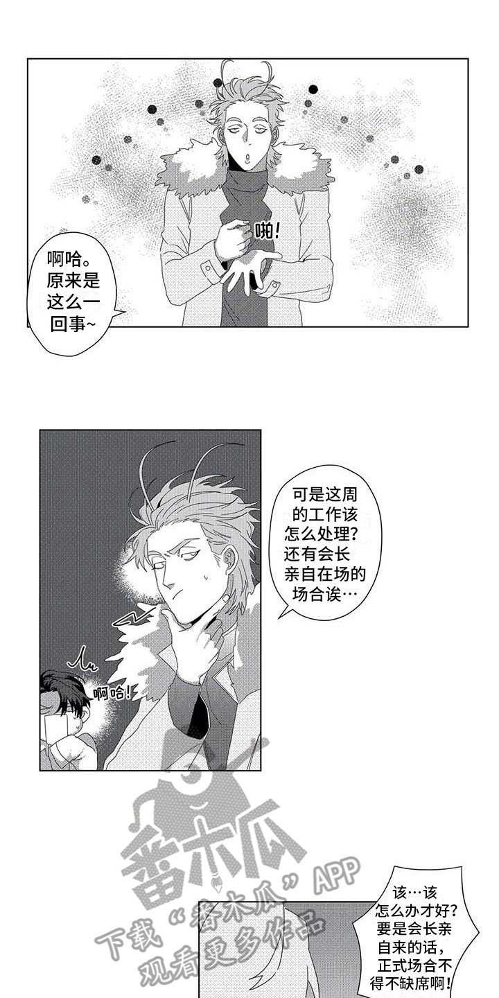 第6章：很可爱