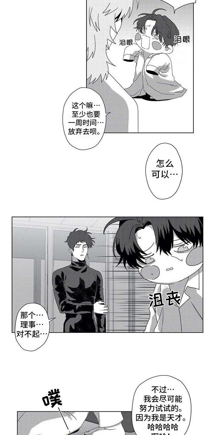 第6章：很可爱