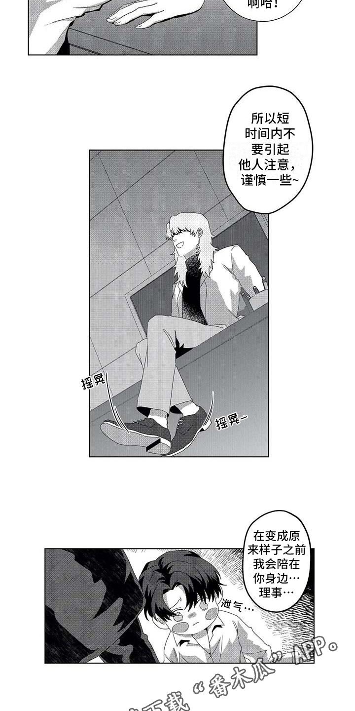 第6章：很可爱