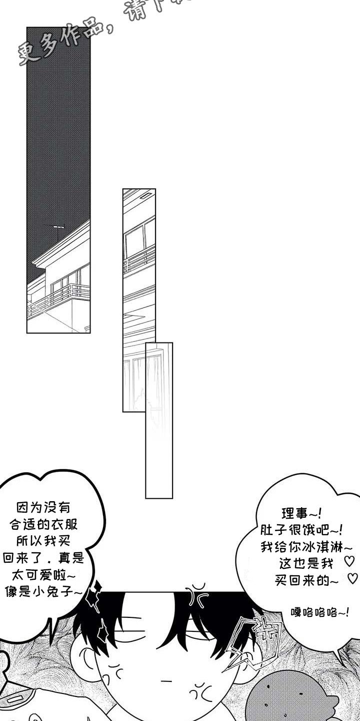 第6章：很可爱