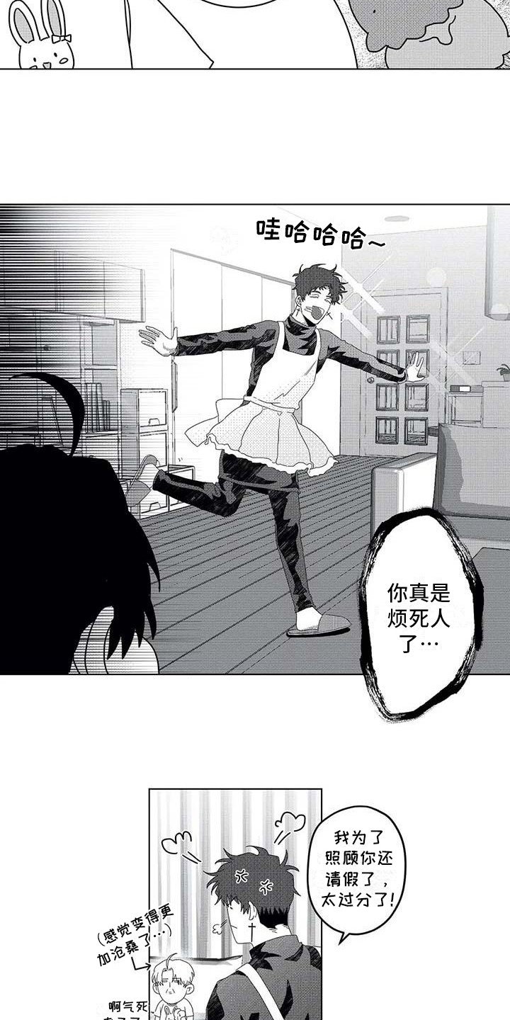第6章：很可爱