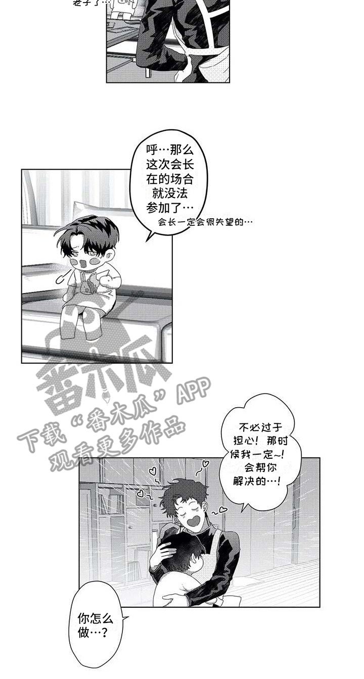 第6章：很可爱