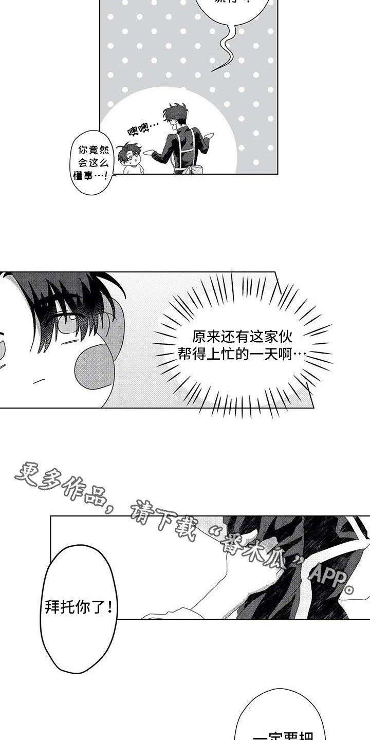 第6章：很可爱