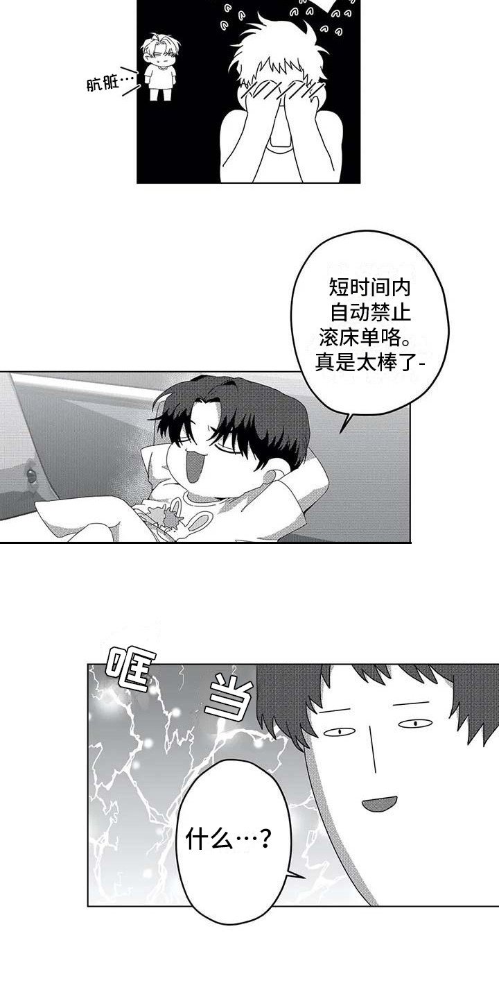 第6章：很可爱