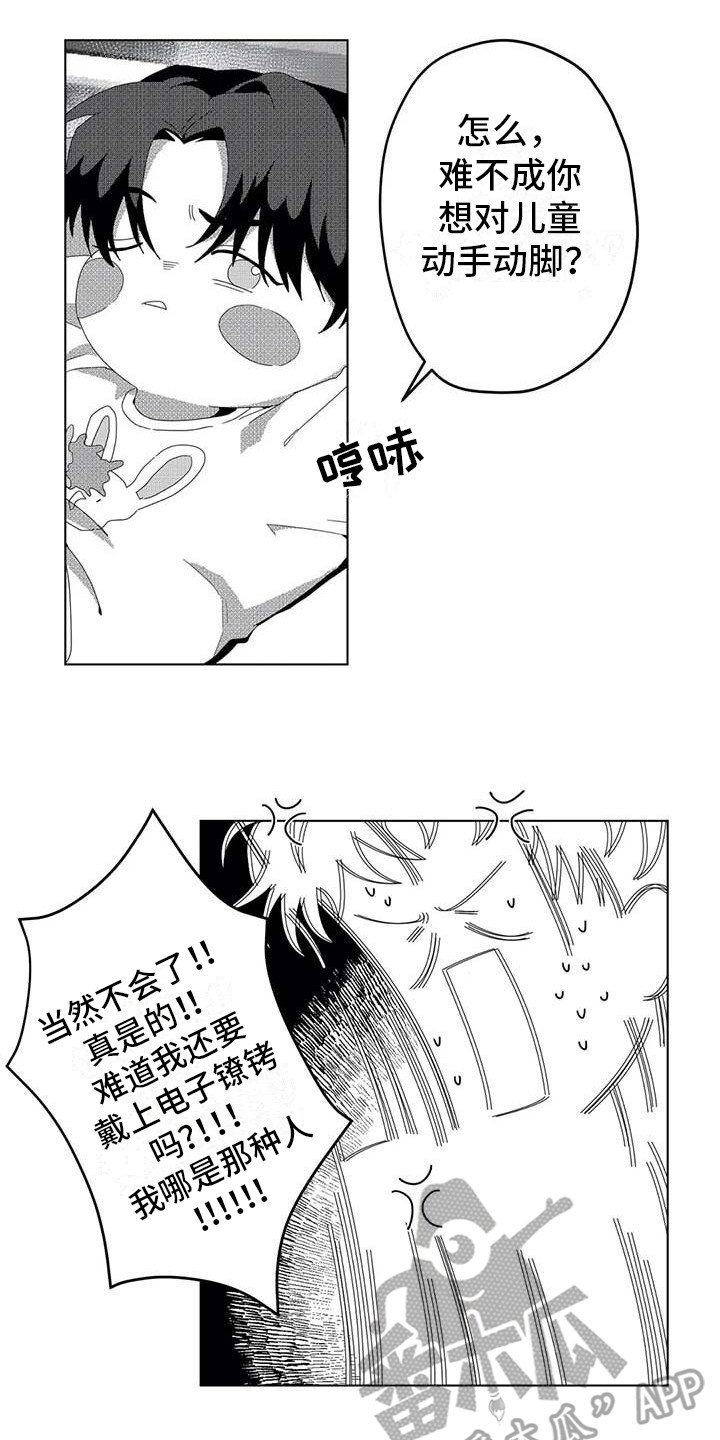 第6章：很可爱