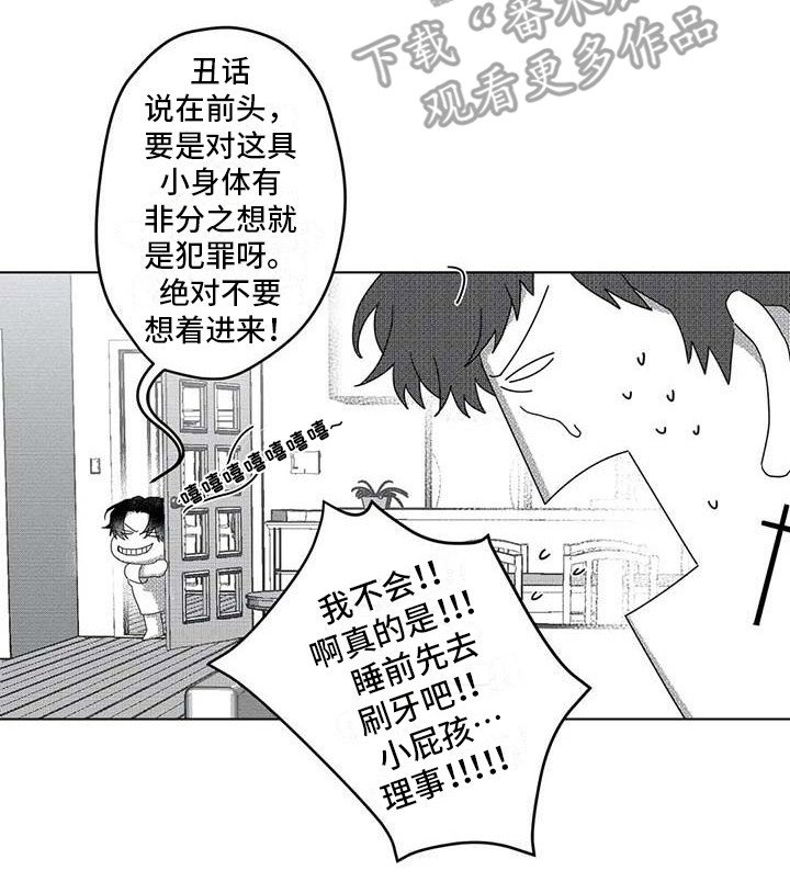 第6章：很可爱