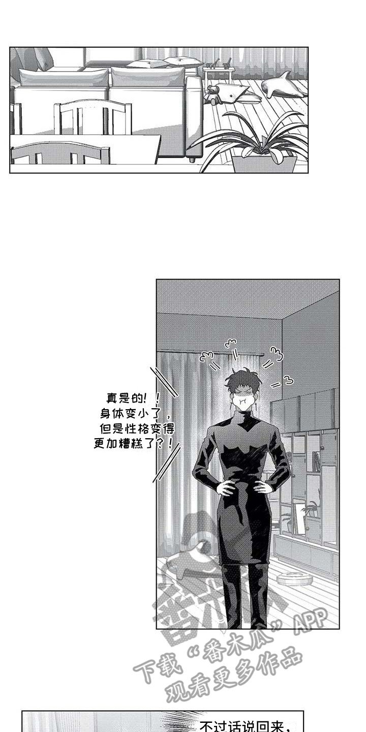 第7章： 生病了