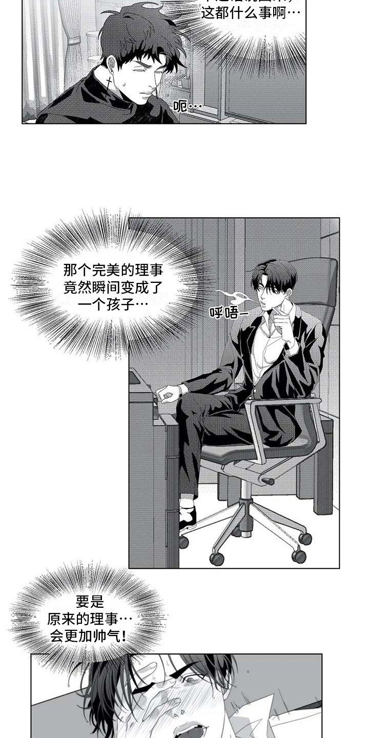 第7章： 生病了