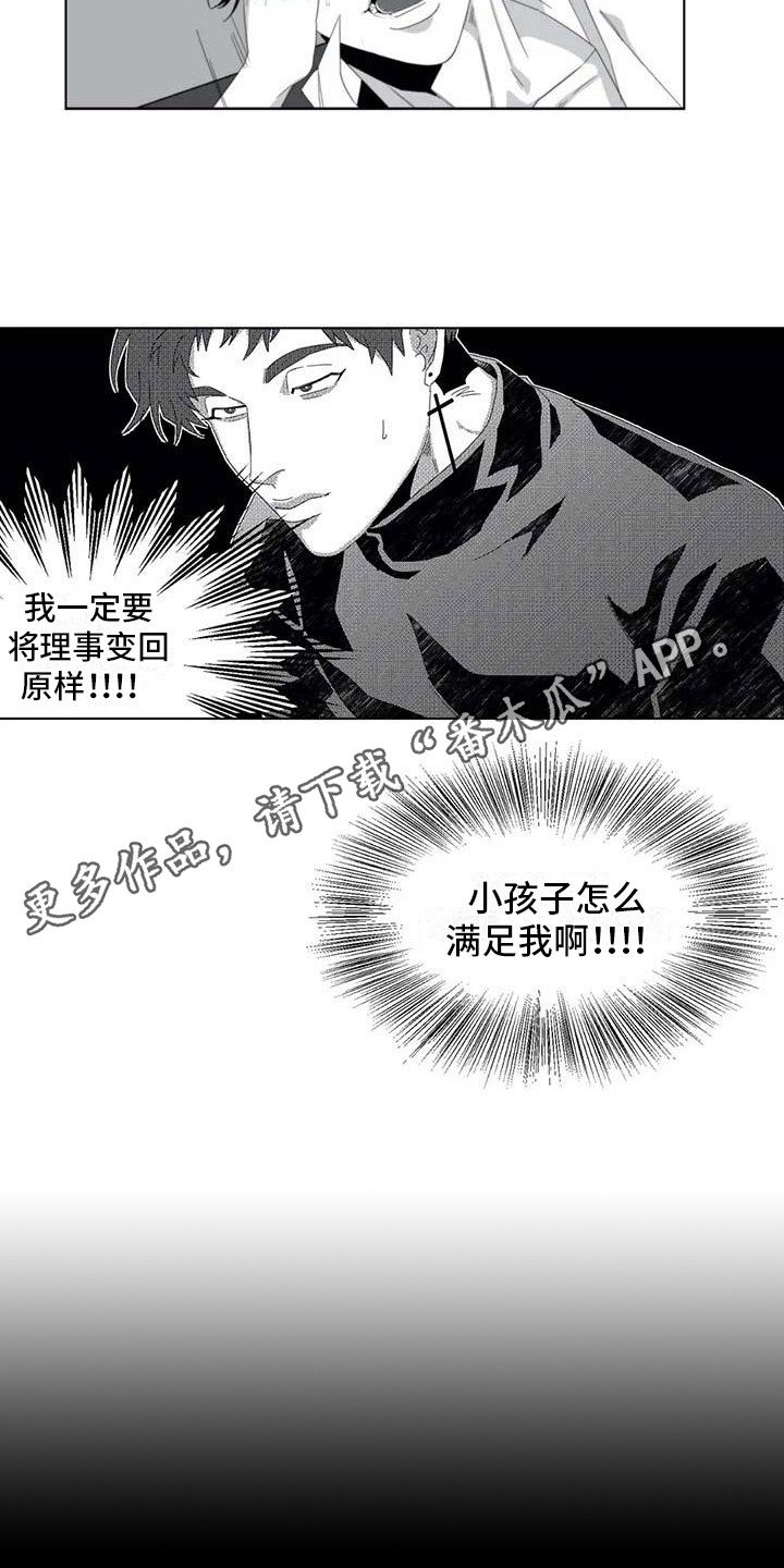 第7章： 生病了