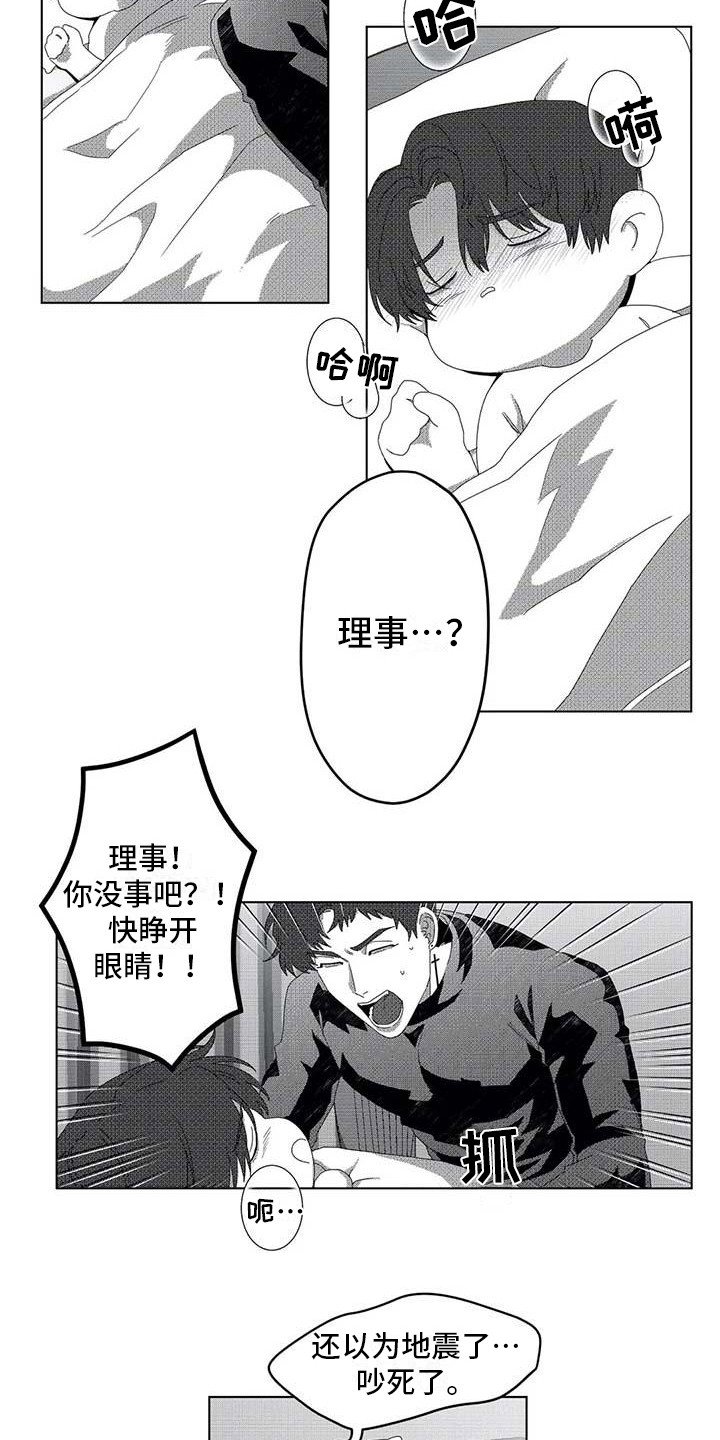 第7章： 生病了