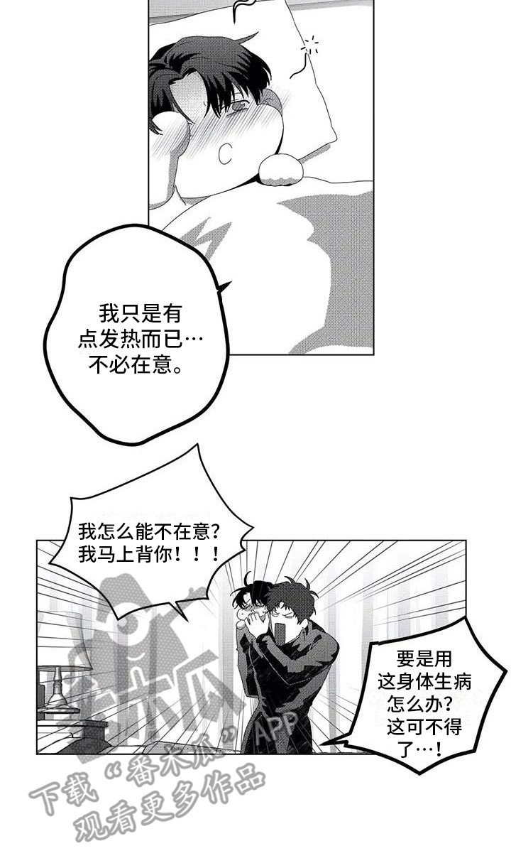第7章： 生病了
