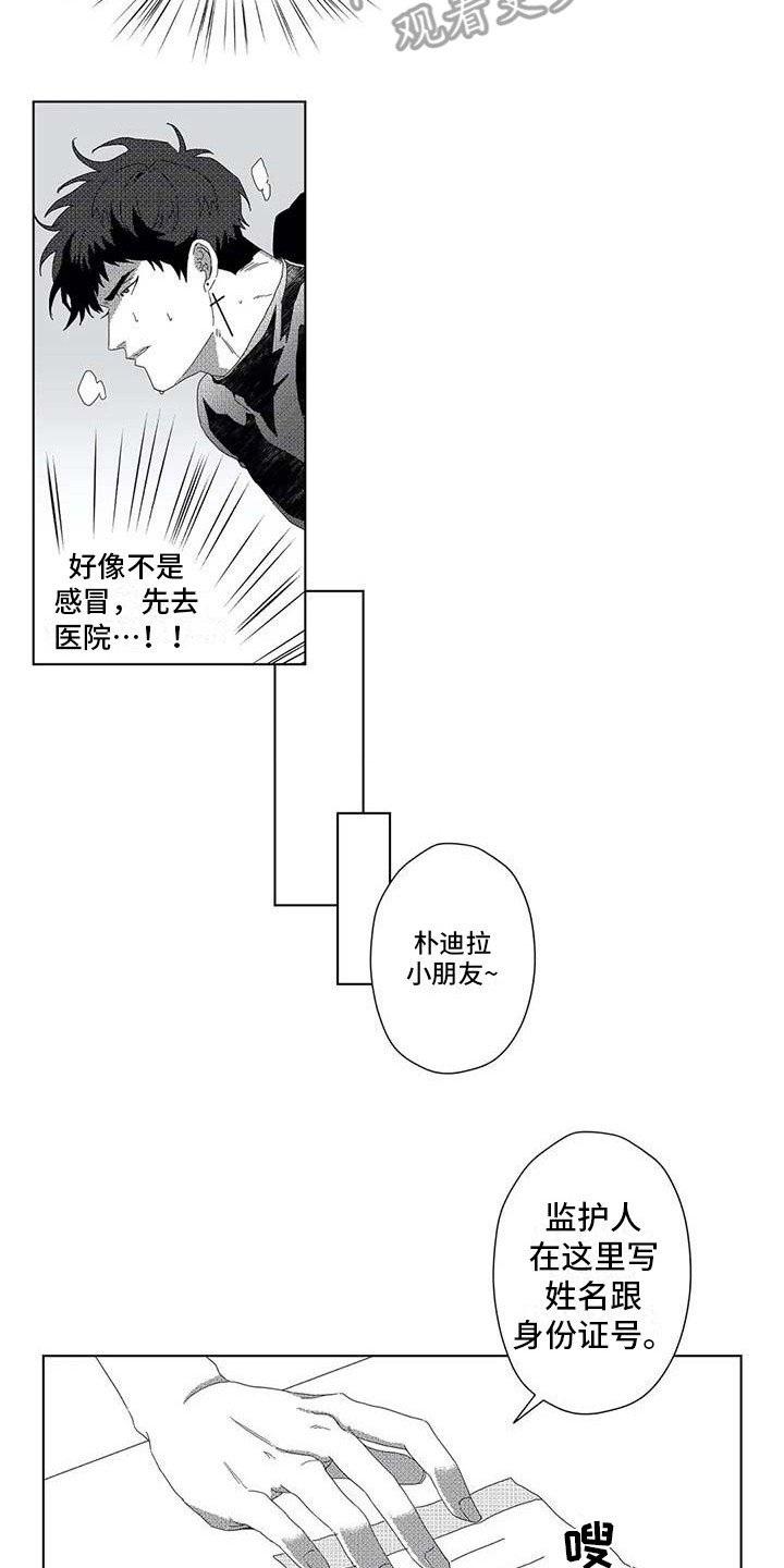 第8章：看望