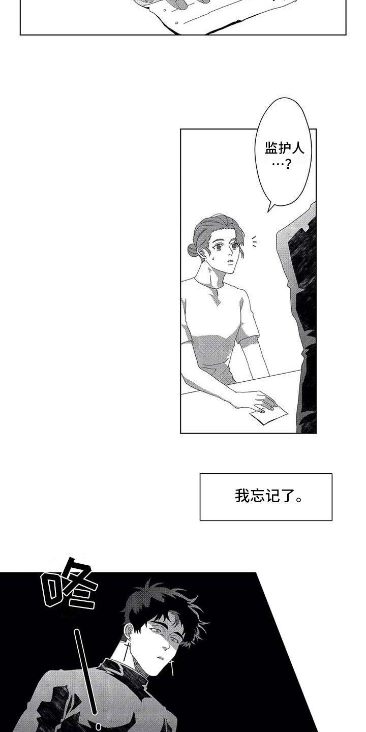 第8章：看望