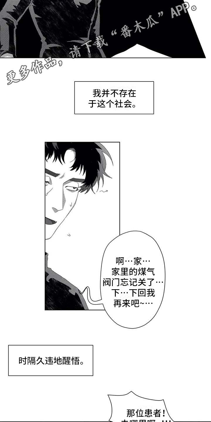 第8章：看望