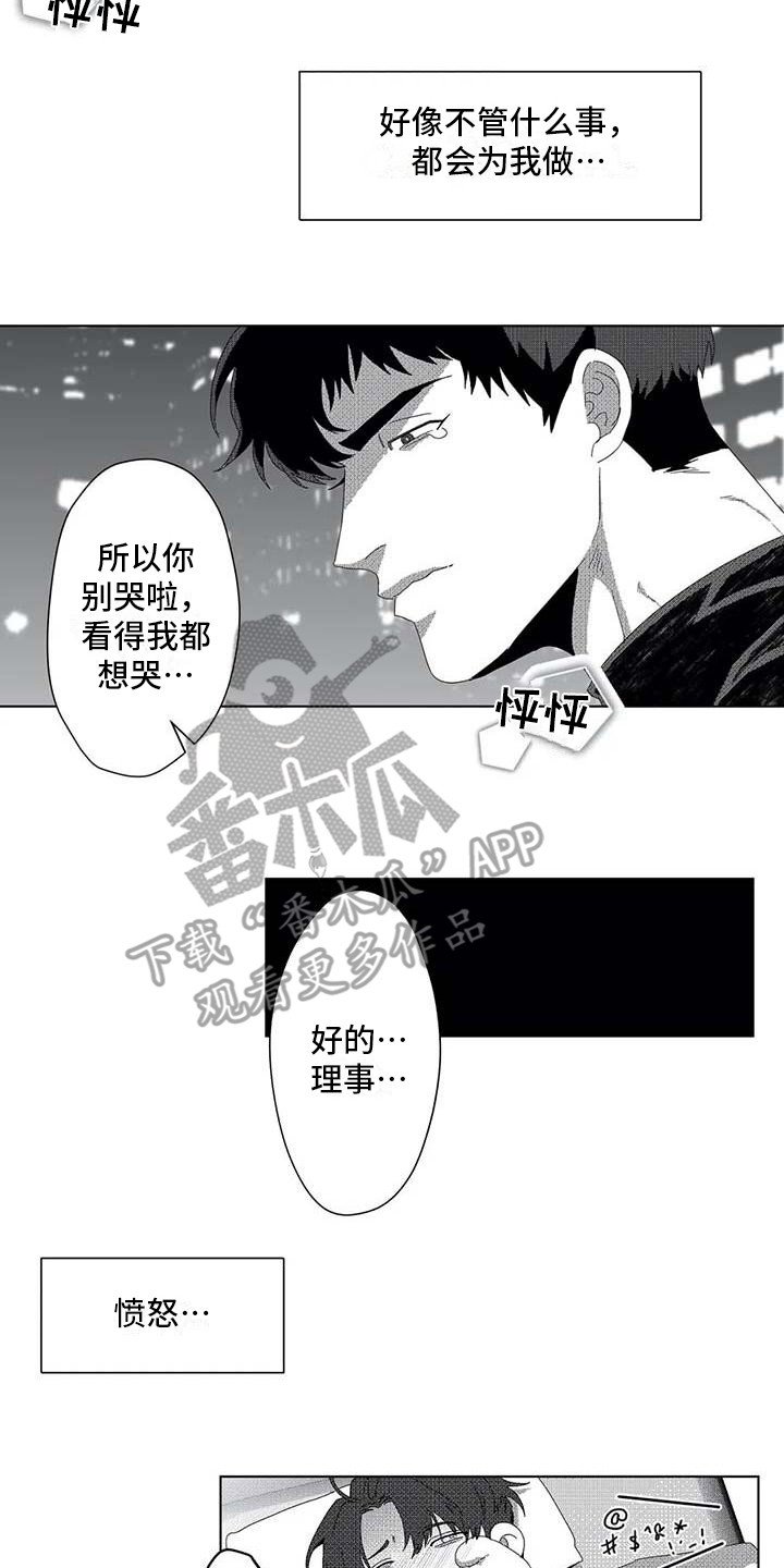 第8章：看望
