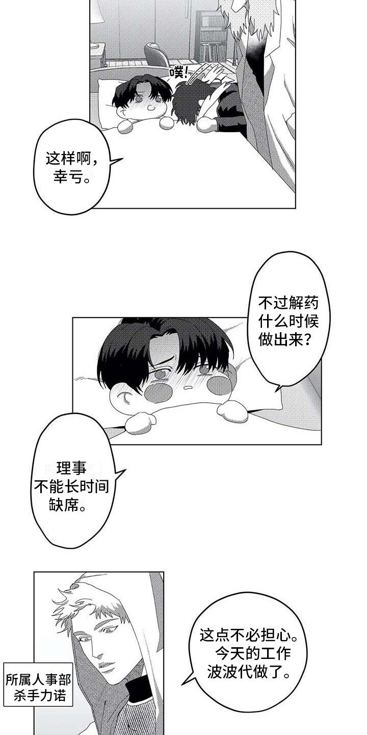 第8章：看望