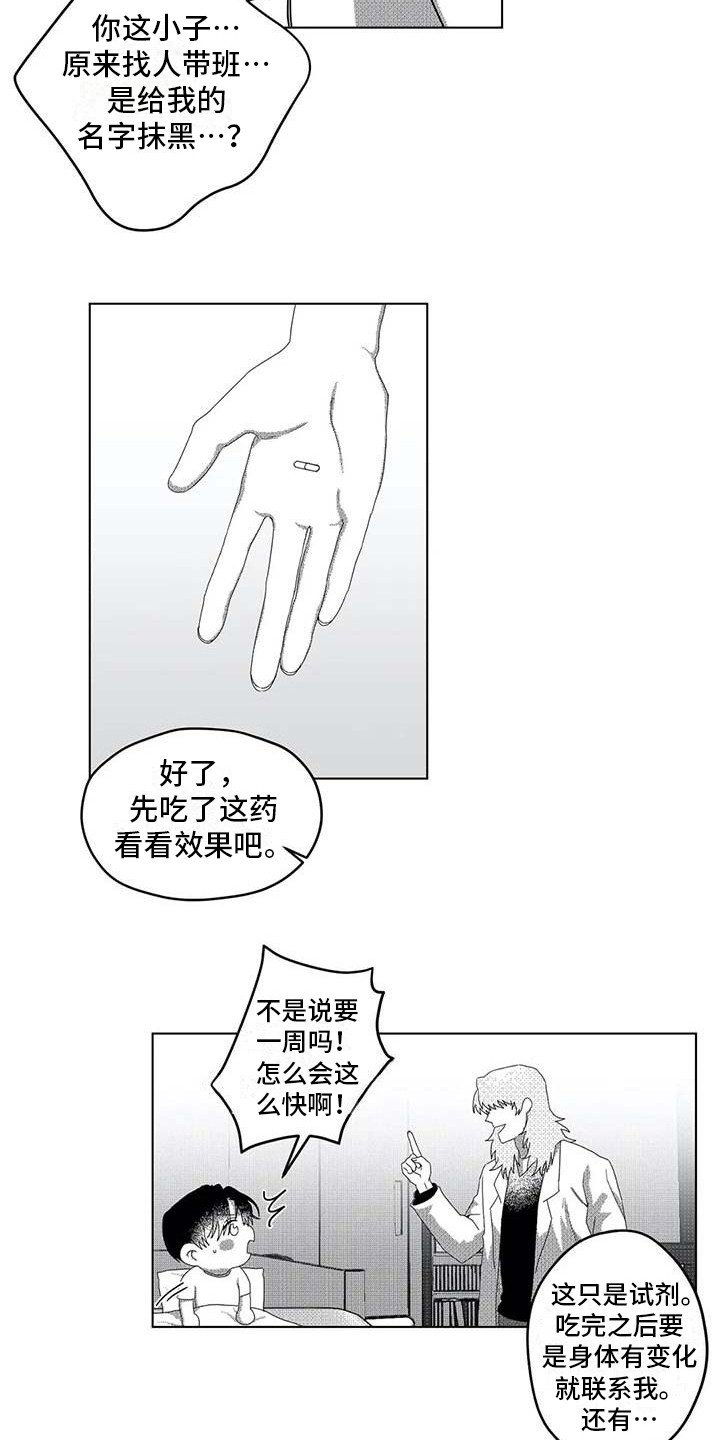 第8章：看望