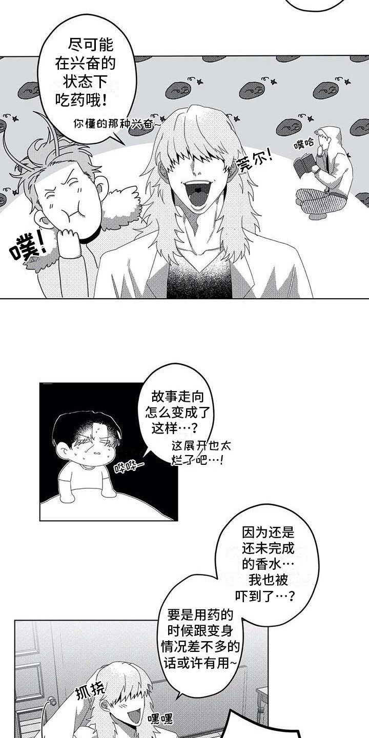 第8章：看望