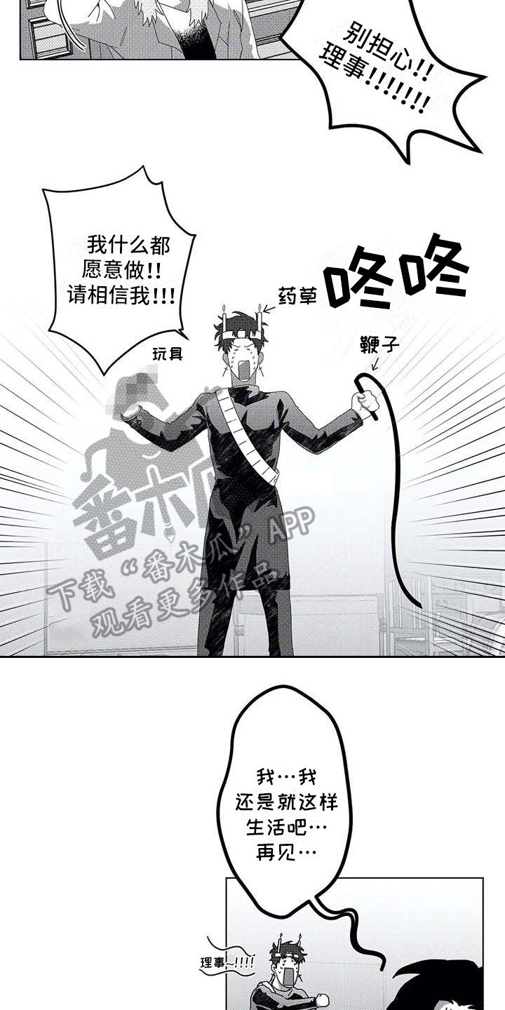 第8章：看望