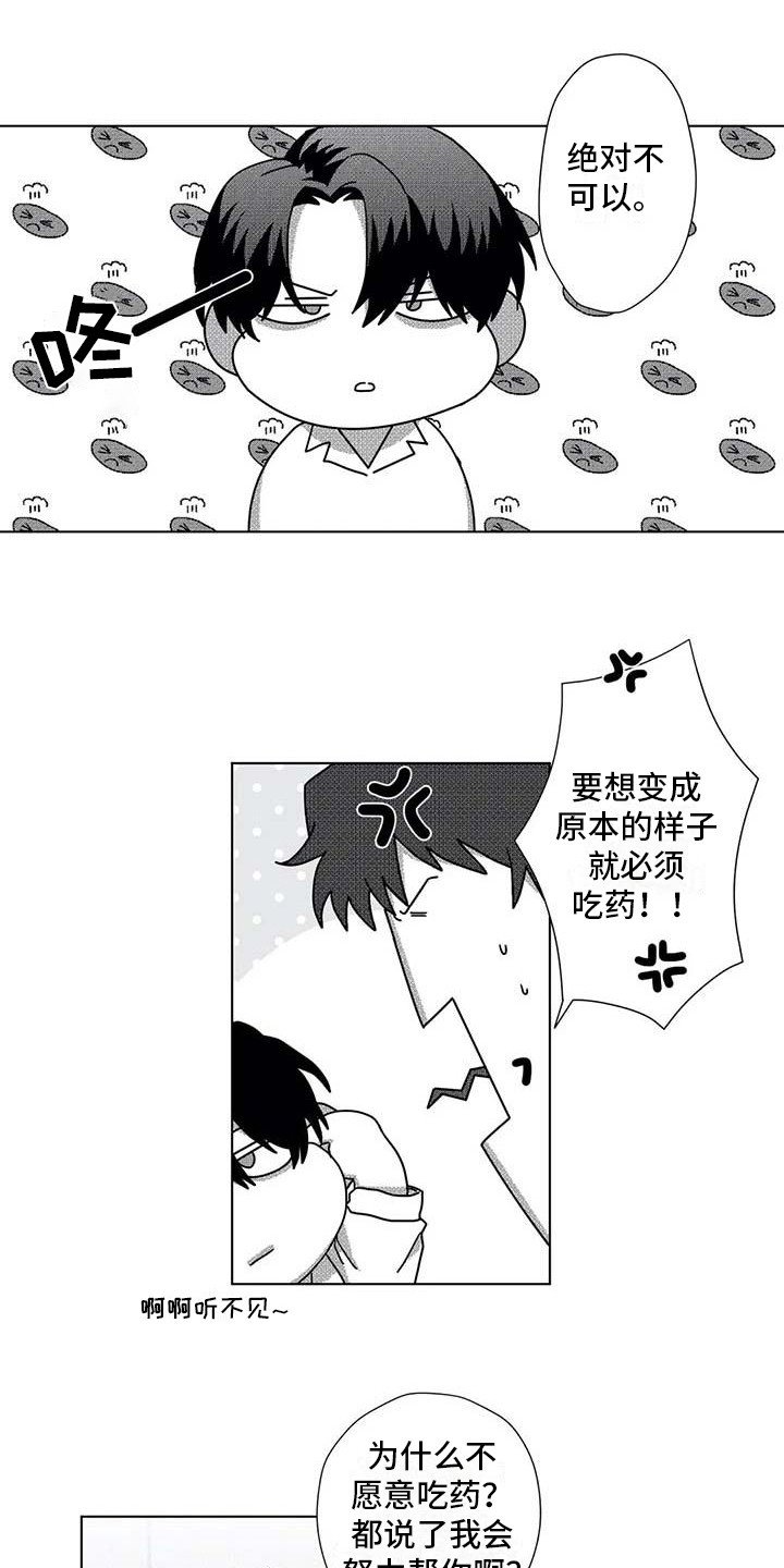 第9章：很合适