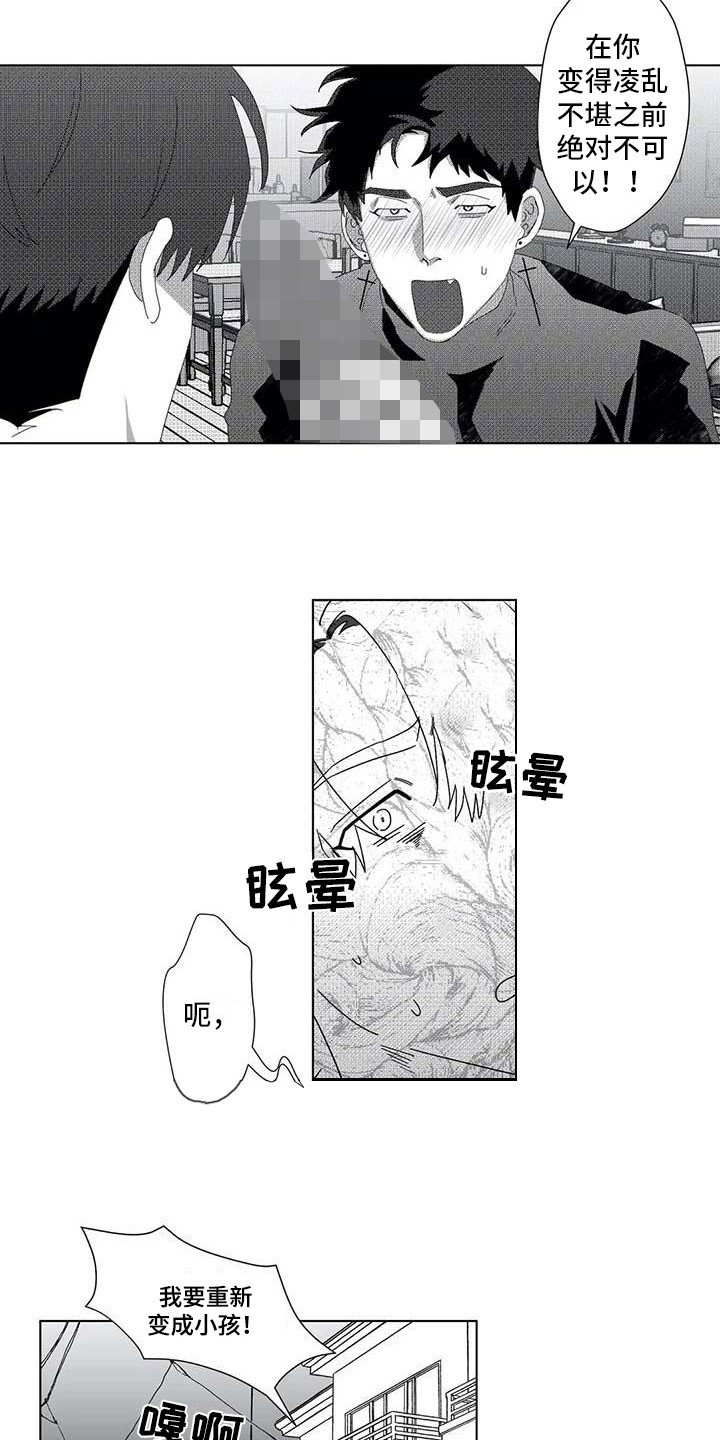 第9章：很合适