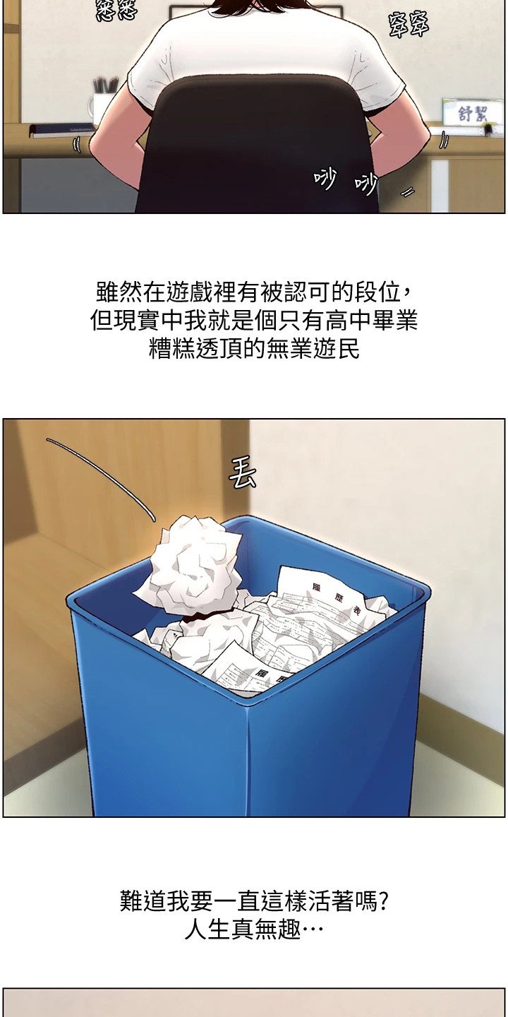 第1章：奇怪软件