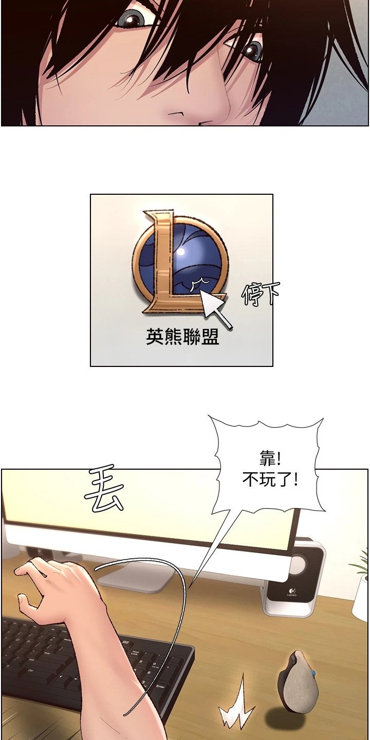 第1章：奇怪软件