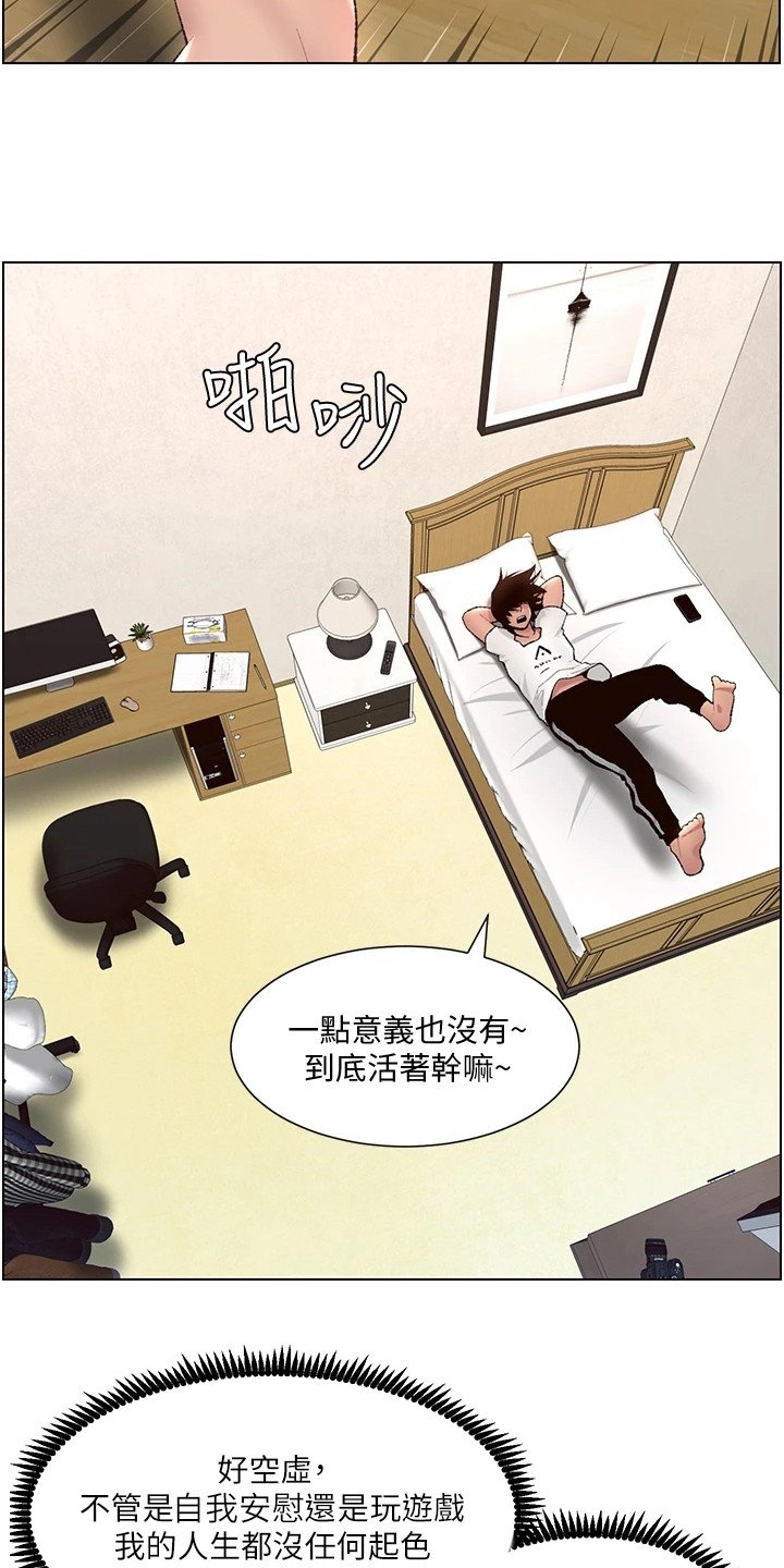 第1章：奇怪软件