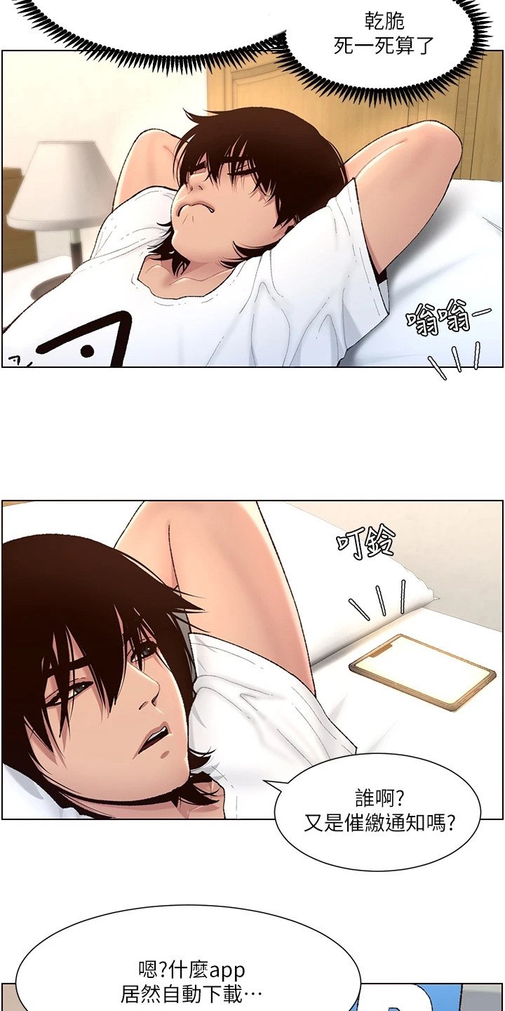 第1章：奇怪软件