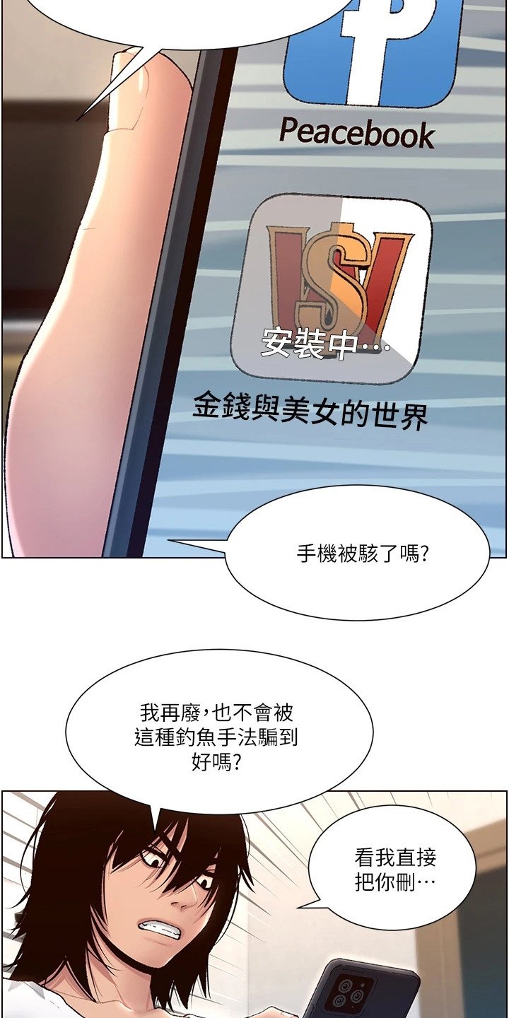 第1章：奇怪软件
