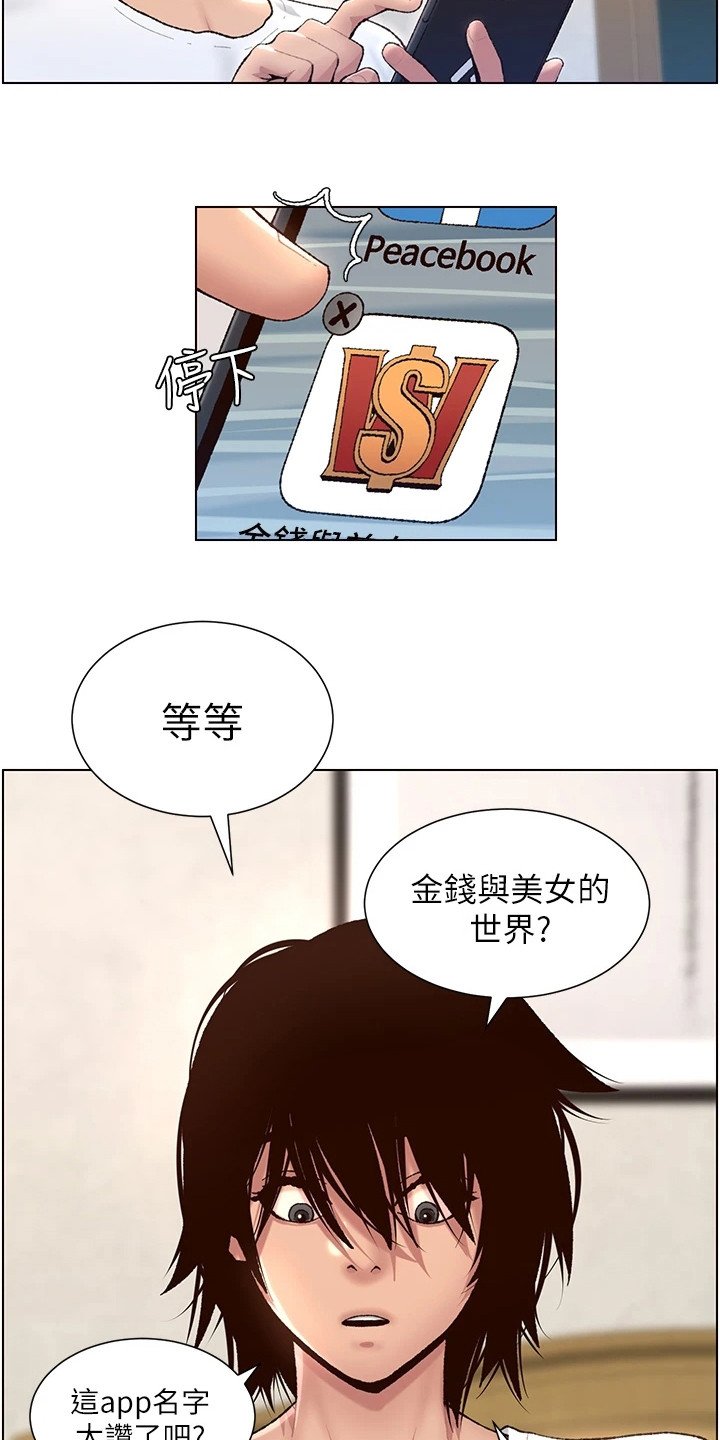 第1章：奇怪软件