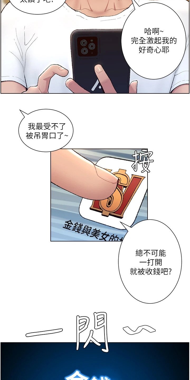 第1章：奇怪软件