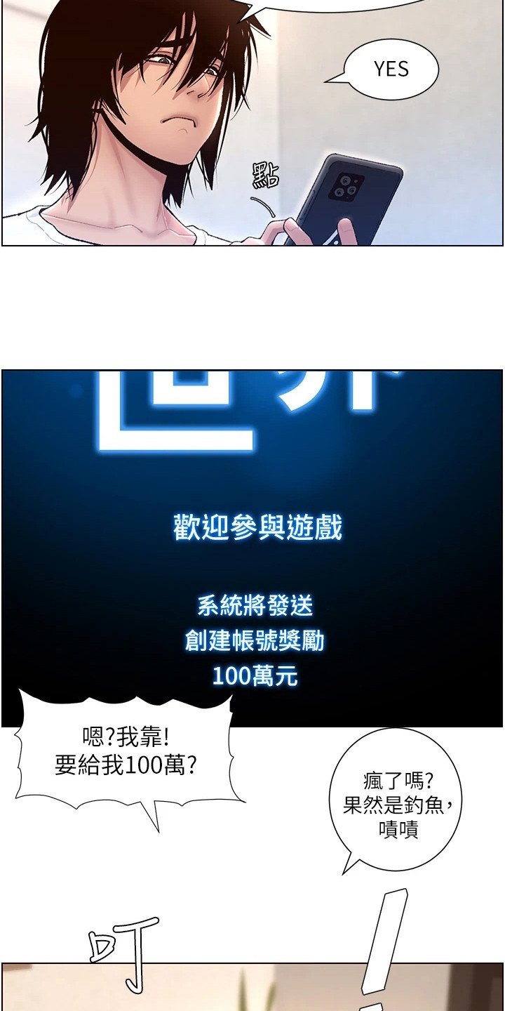 第1章：奇怪软件