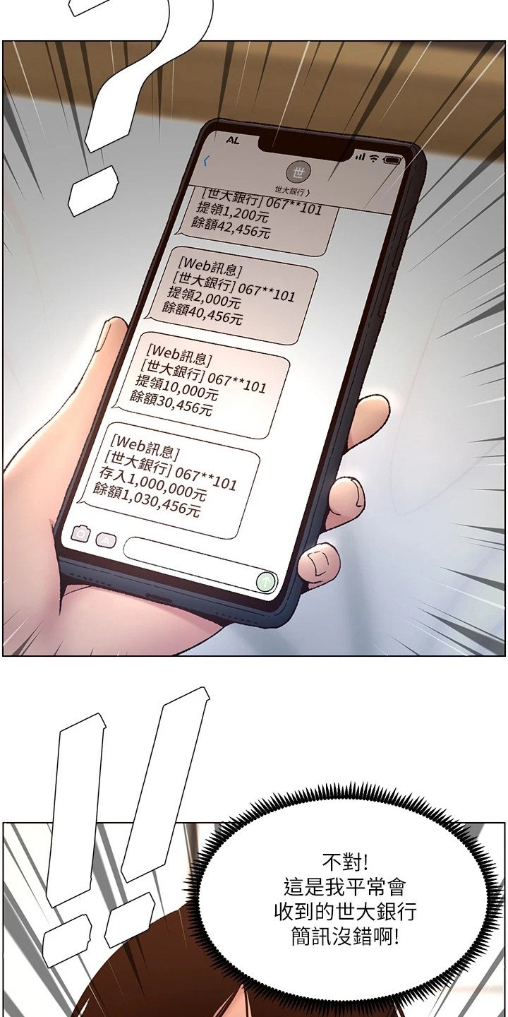 第1章：奇怪软件