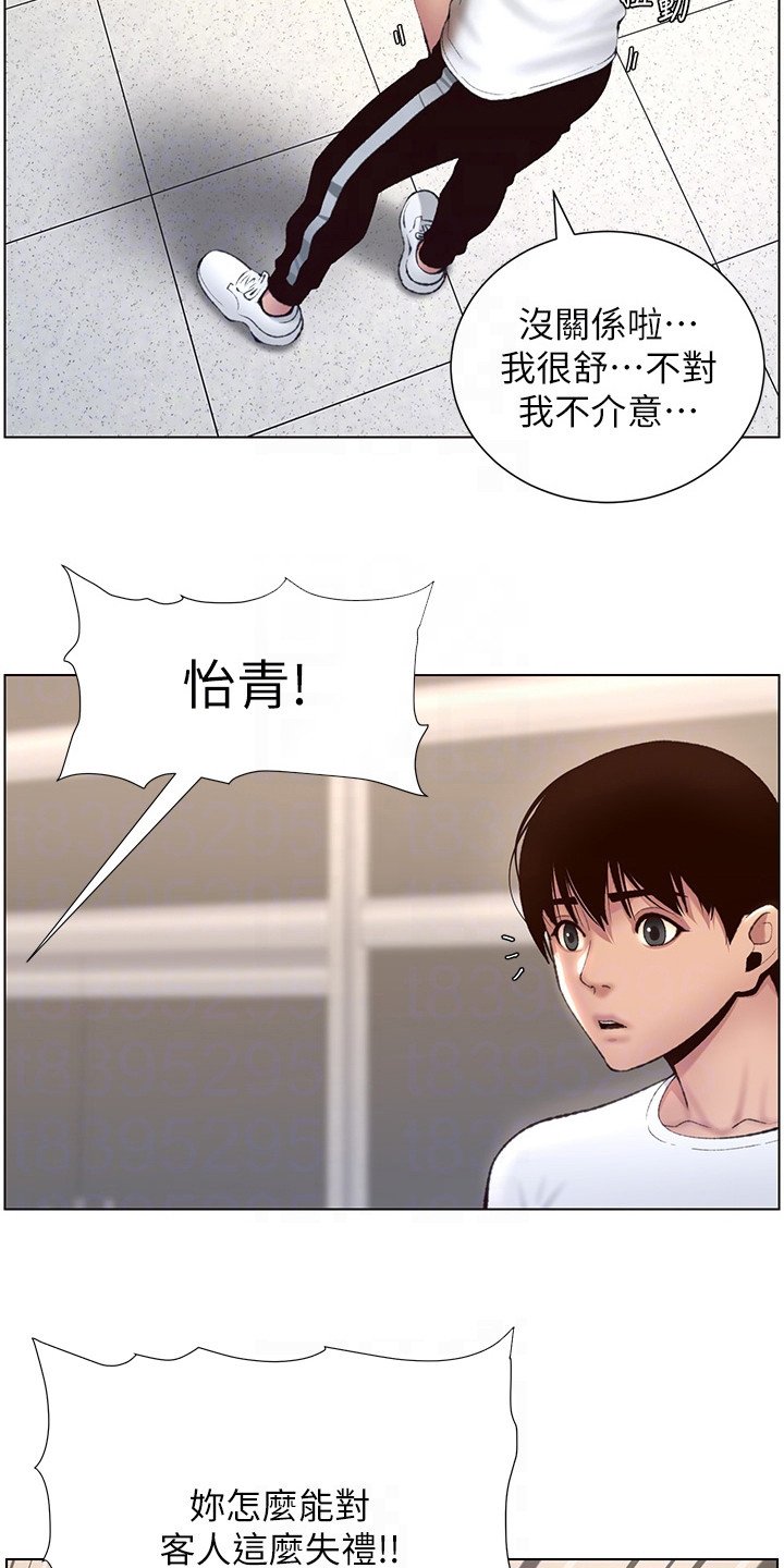 第10章：打抱不平