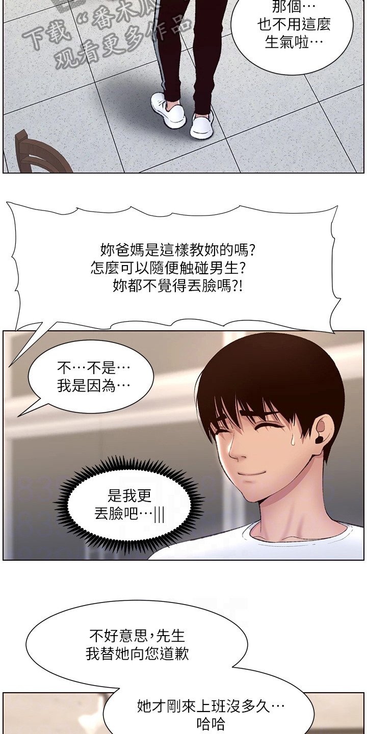第10章：打抱不平