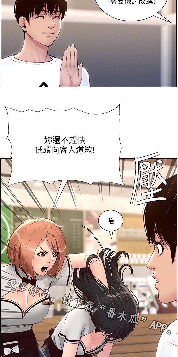 第10章：打抱不平