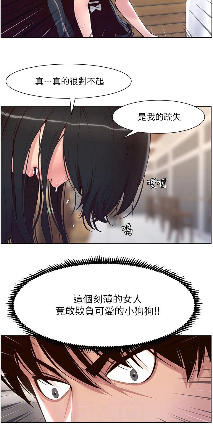 第10章：打抱不平