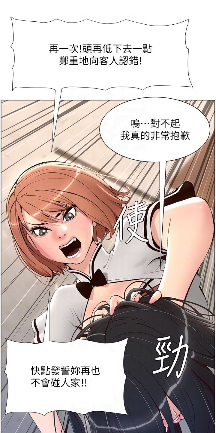 第10章：打抱不平