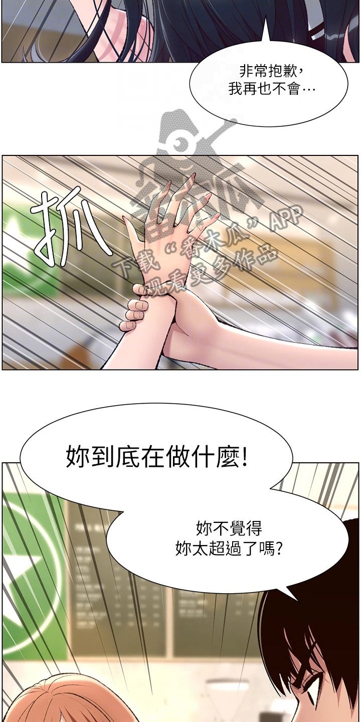 第10章：打抱不平