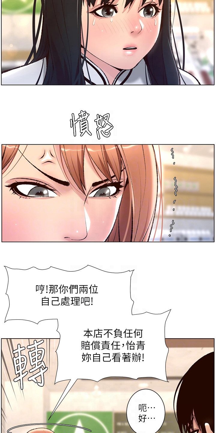 第10章：打抱不平