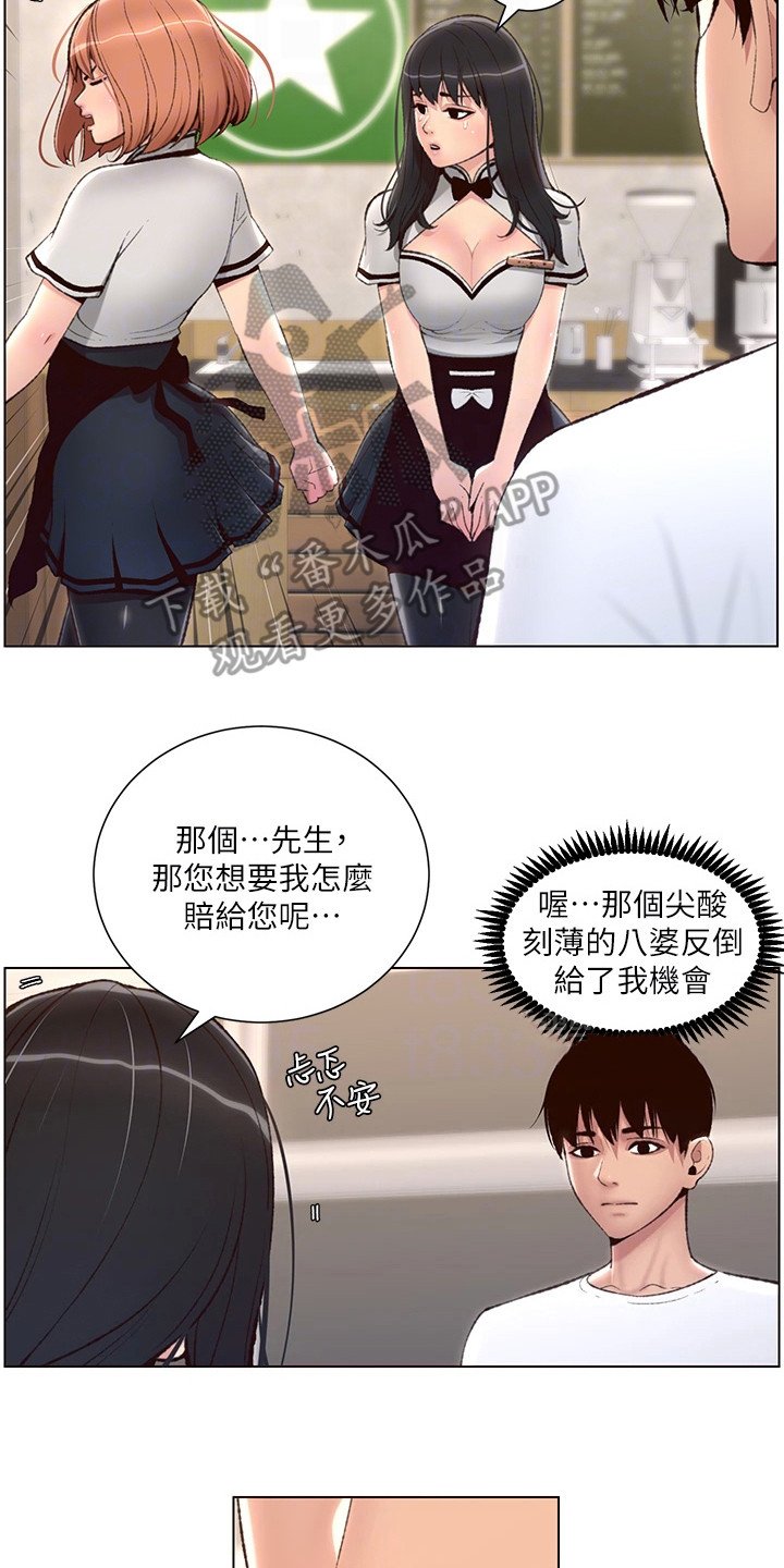 第10章：打抱不平