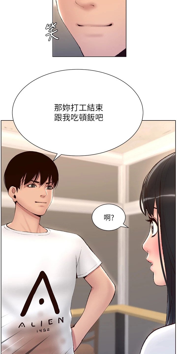 第10章：打抱不平