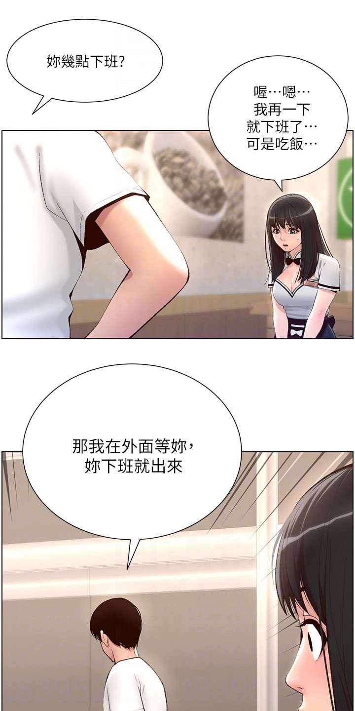 第11章：请客