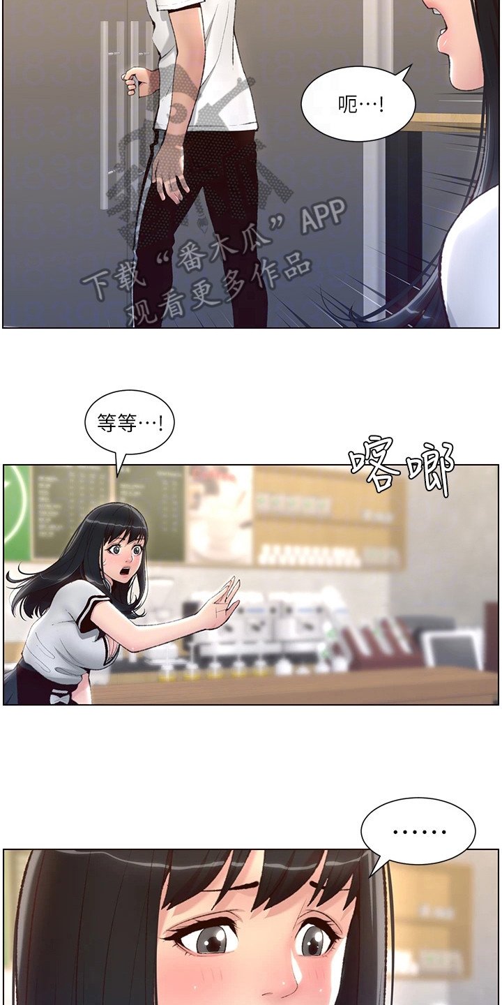 第11章：请客