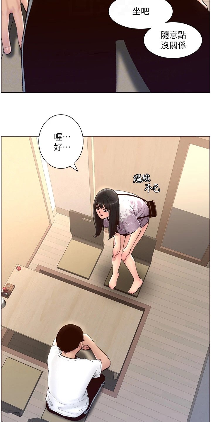 第11章：请客