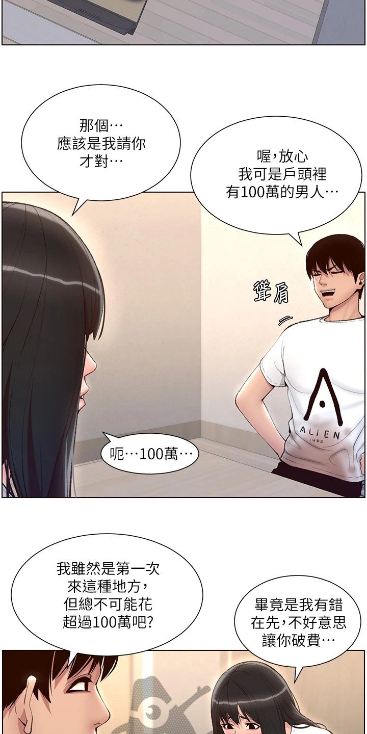 第11章：请客