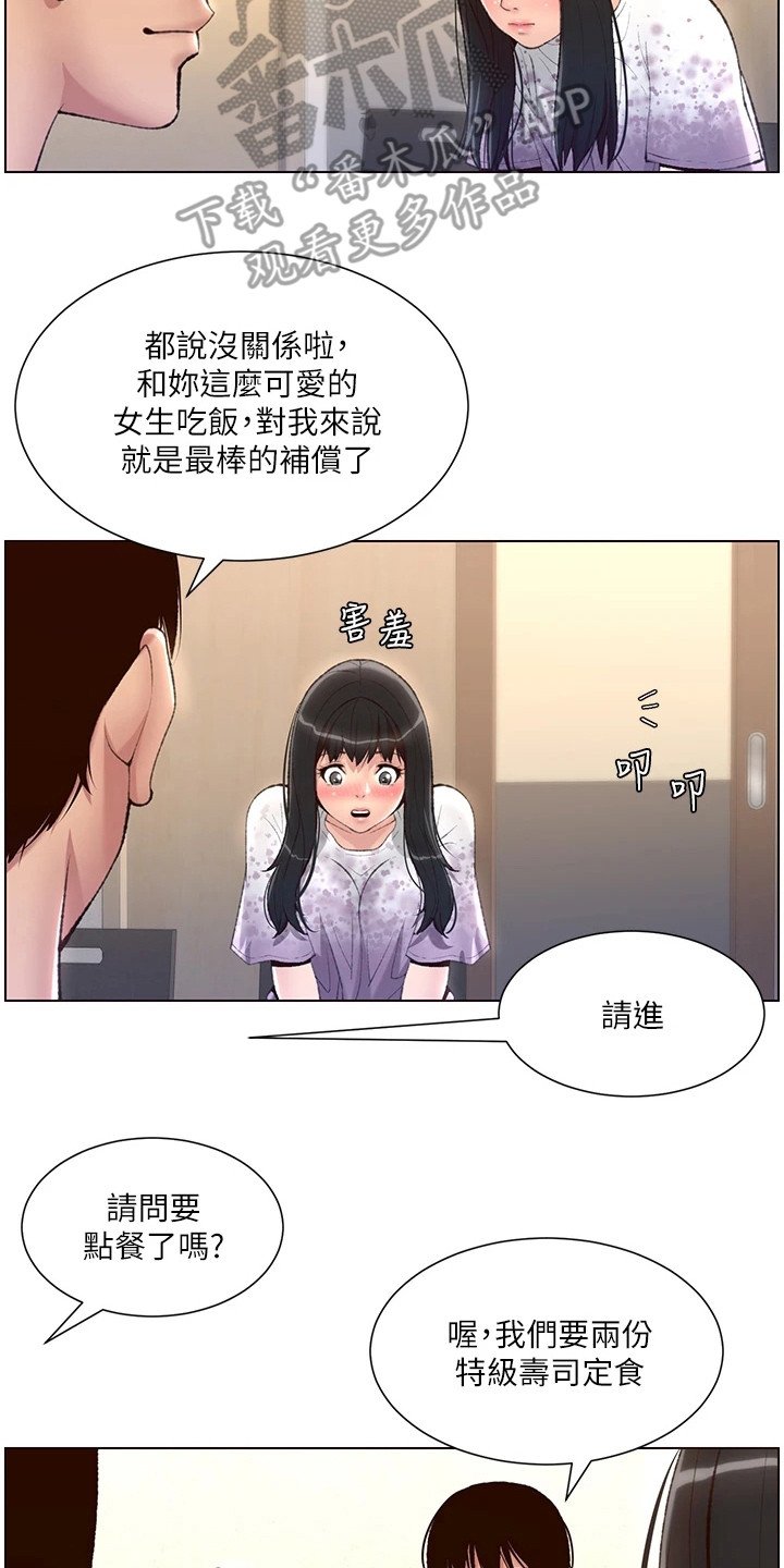第11章：请客